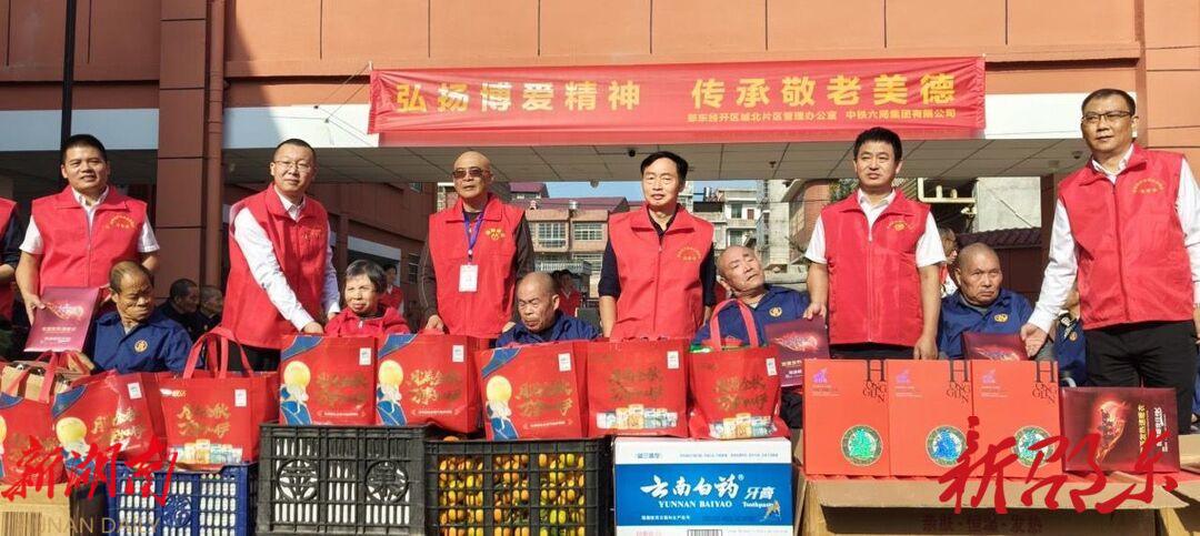 邵东经开区城北管理办:开展政企共建党建活动暨重阳慰问活动_邵阳头条网